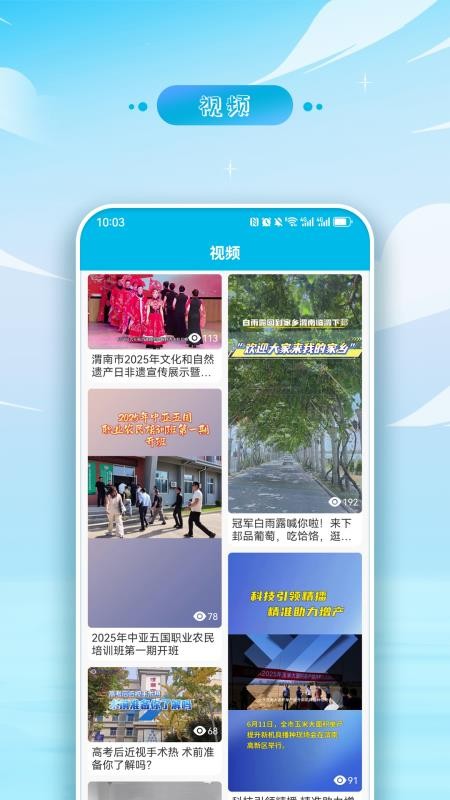 渭南发布app