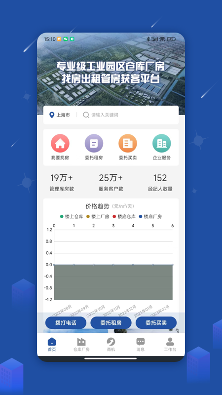 园区获客宝手机版图4