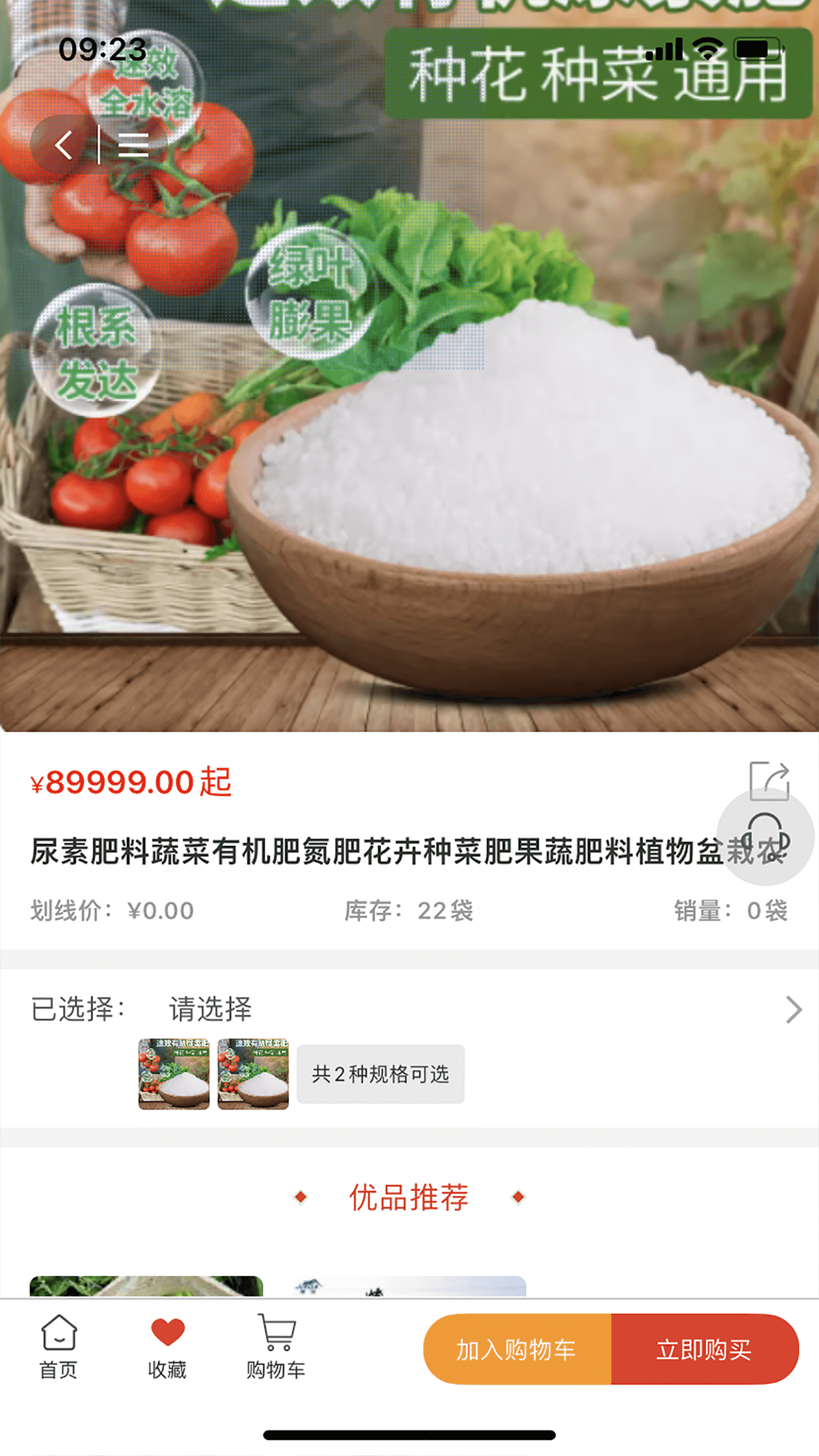 丰华小农官网版图2