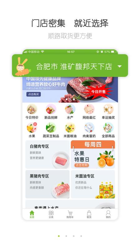 呆萝卜软件图4