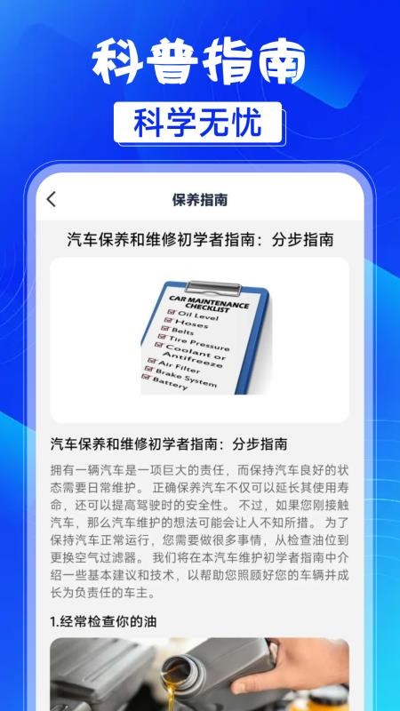车险保费计算器app