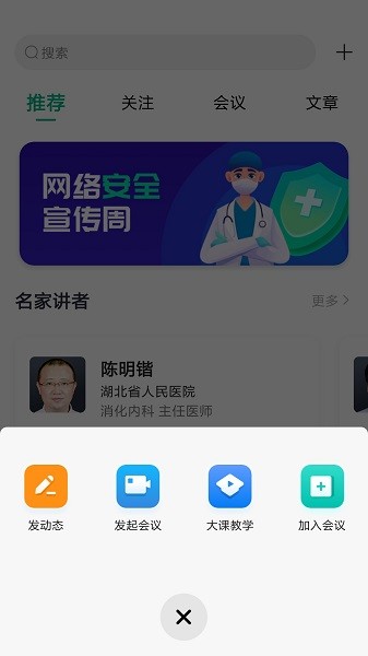 视津学院app图2