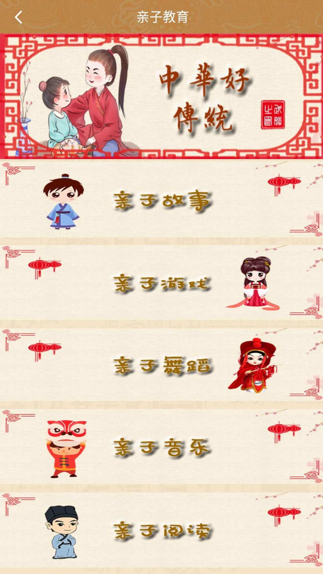 武娃手机版图1