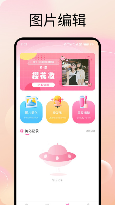 艺人库助手app