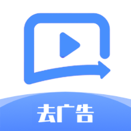 去广告利器app图标