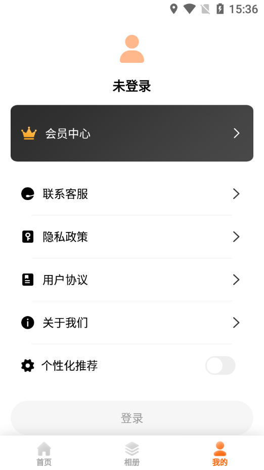 科想时光相机app图3