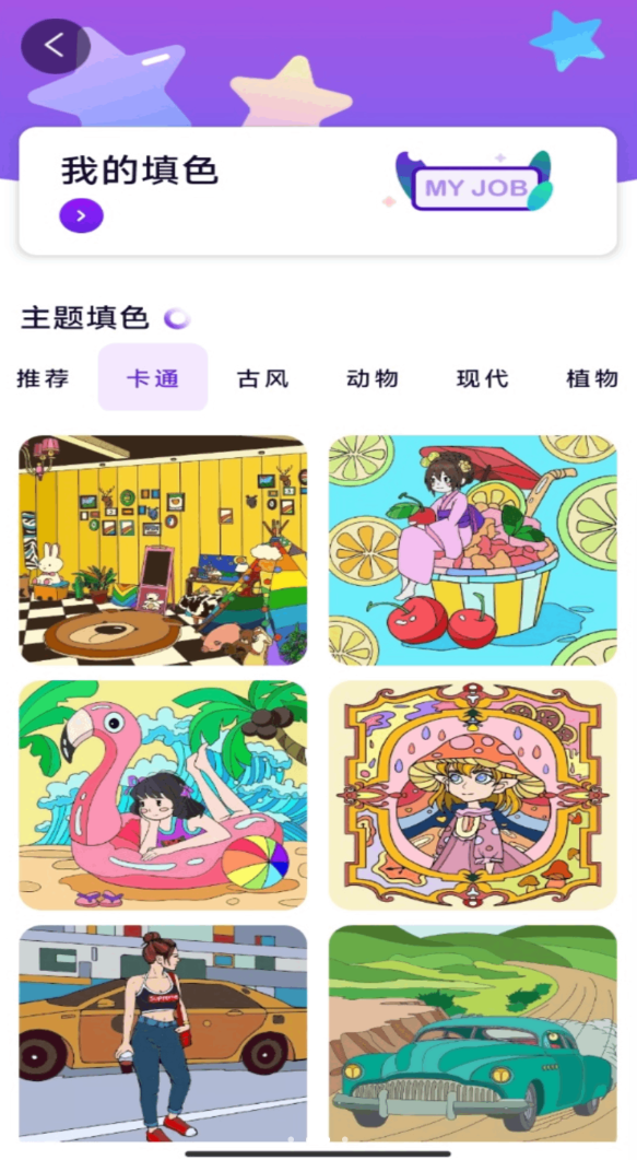 豆画软件图3
