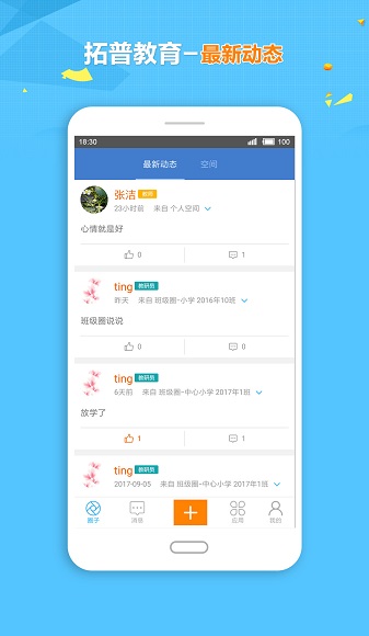 拓普教育官网版图3