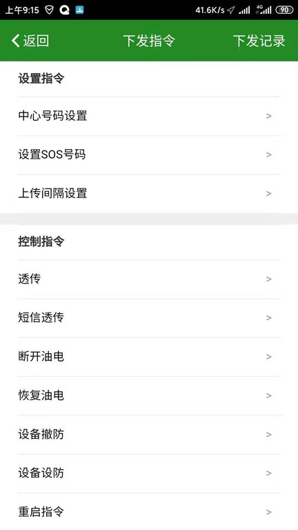 车悟空app图1