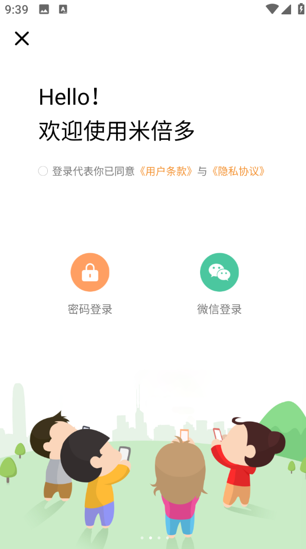 米倍多app图2
