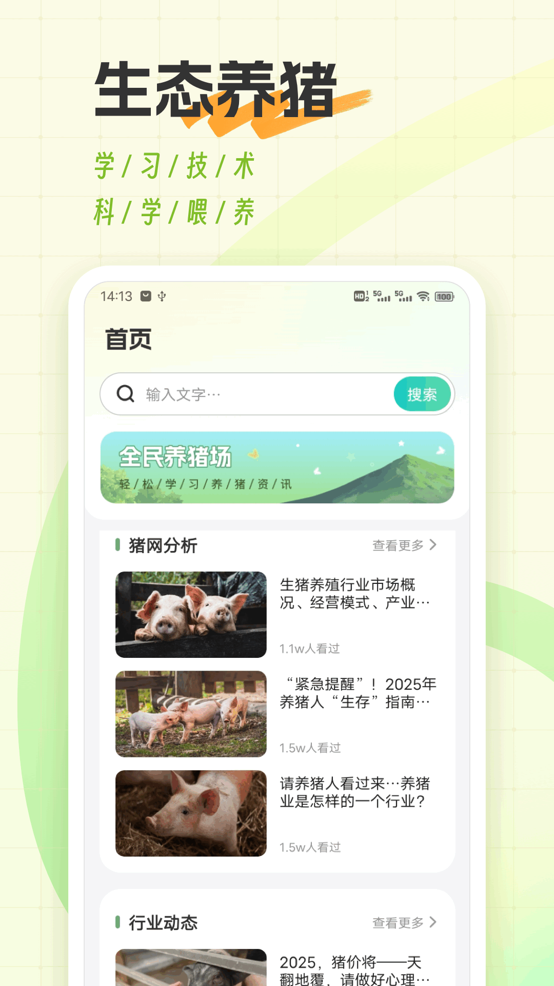 逆袭的小猪打卡记录app图3