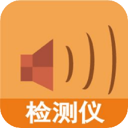 声音测试app图标