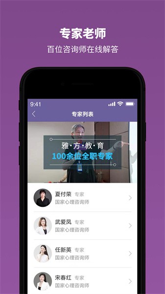 雅方家庭教育app图2