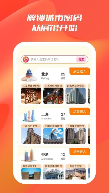小鹿会展查询app
