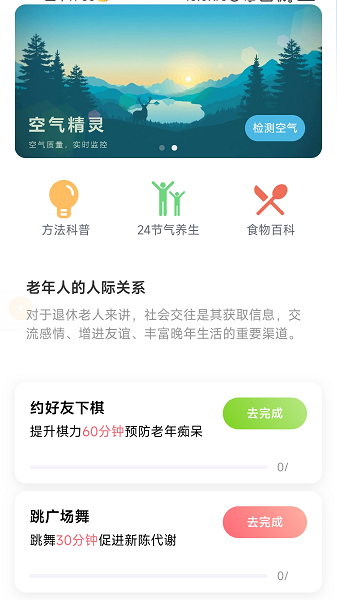 福寿充电app图1