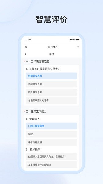 医教万家app图3