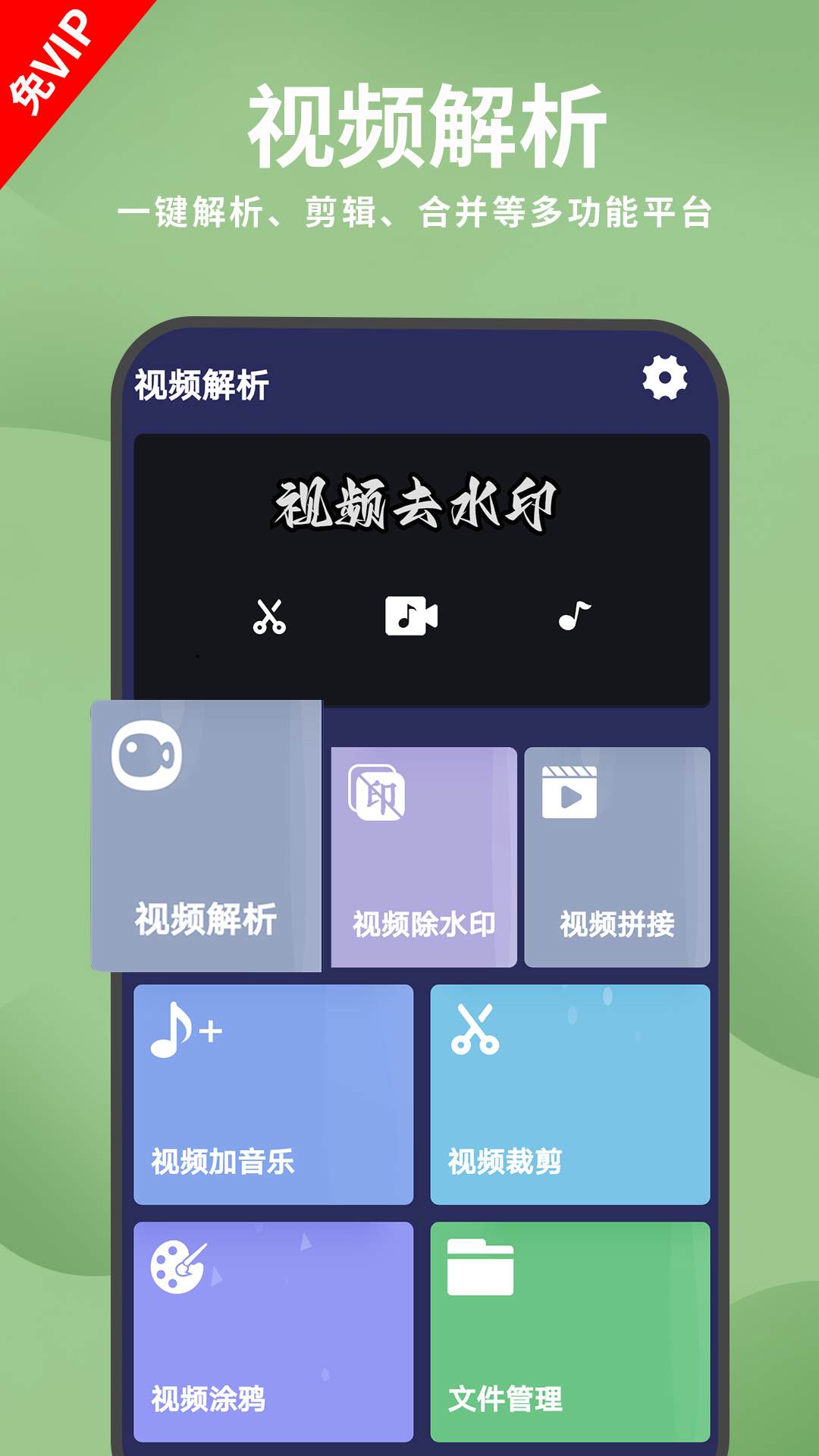 去水印视频解析app图1