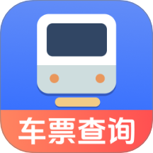 火车票踪助手app图标