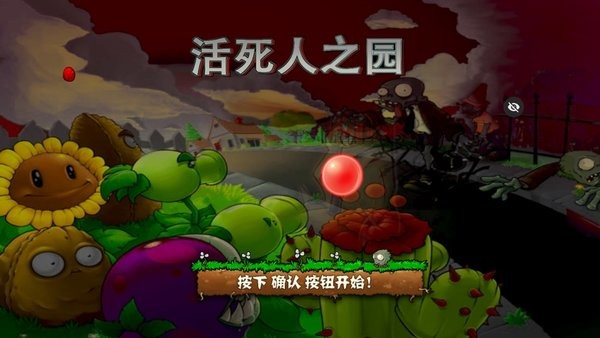 活死人之园游戏图2
