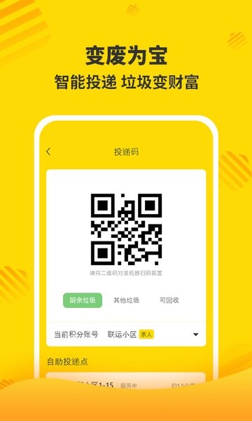 分好啦app图1