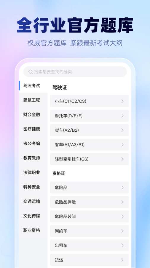 考试一点通app图2