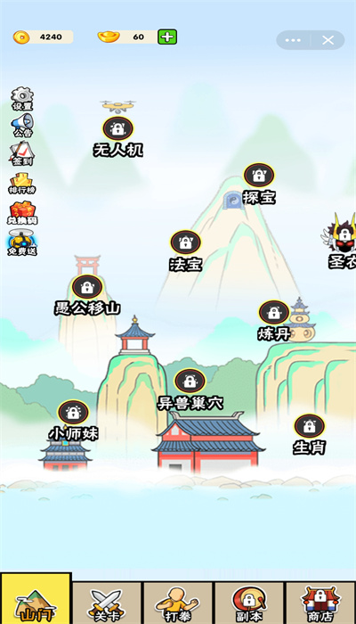 不服小天王手游图2