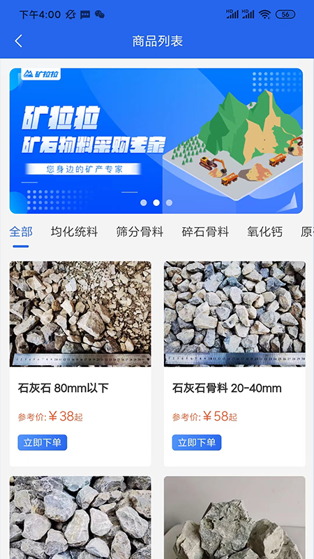 矿拉拉手机版图3