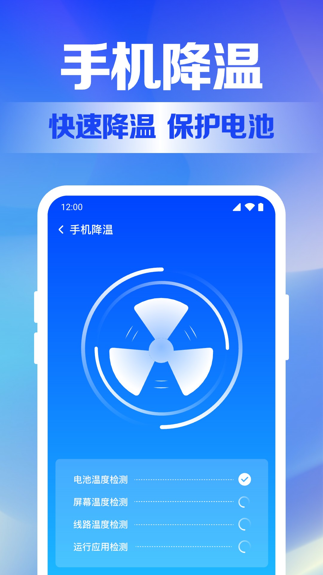 风速清理大师最新版图2
