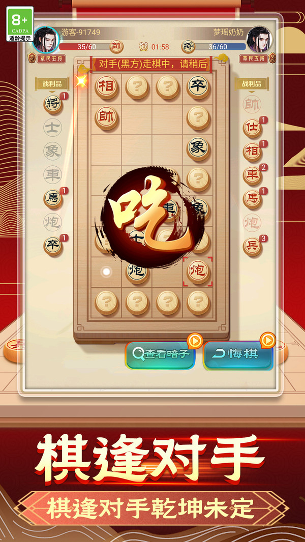 棋韵悠长游戏图4