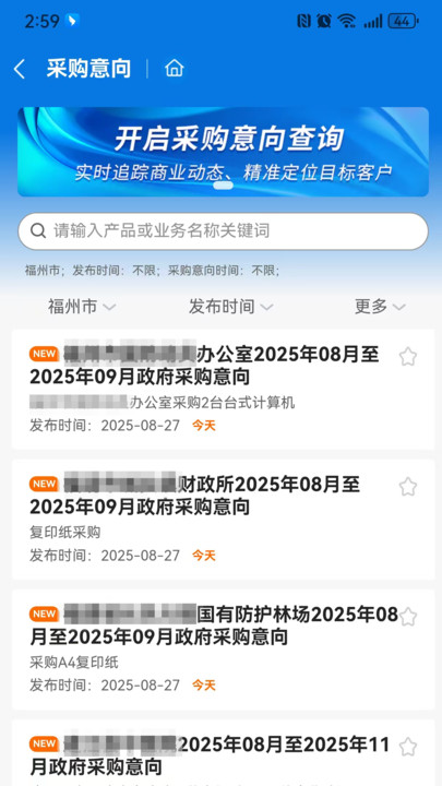 千千标寻软件图1