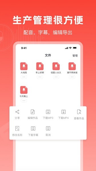 视频配音神器app图2