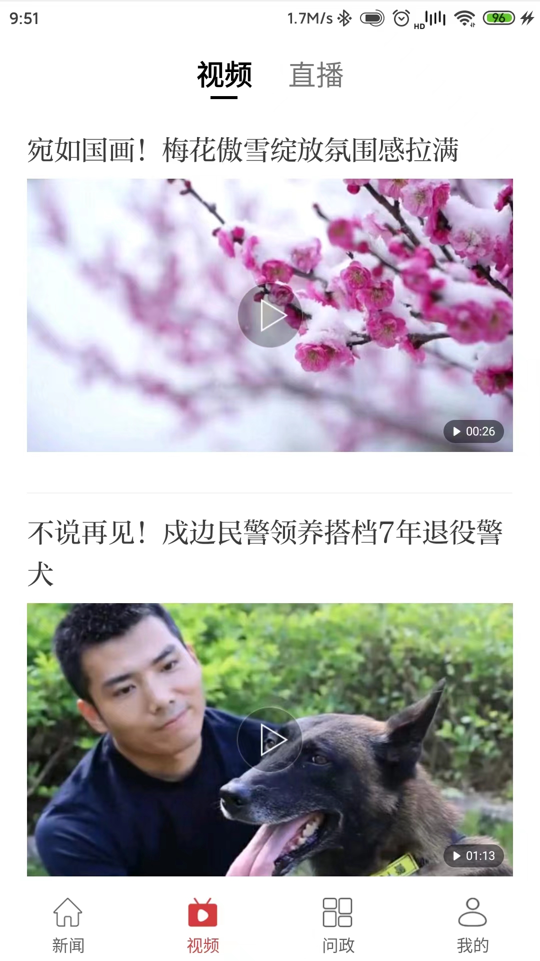 九江头条官网版图3