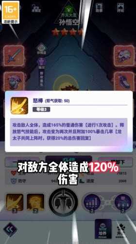 赛博西游手游图3