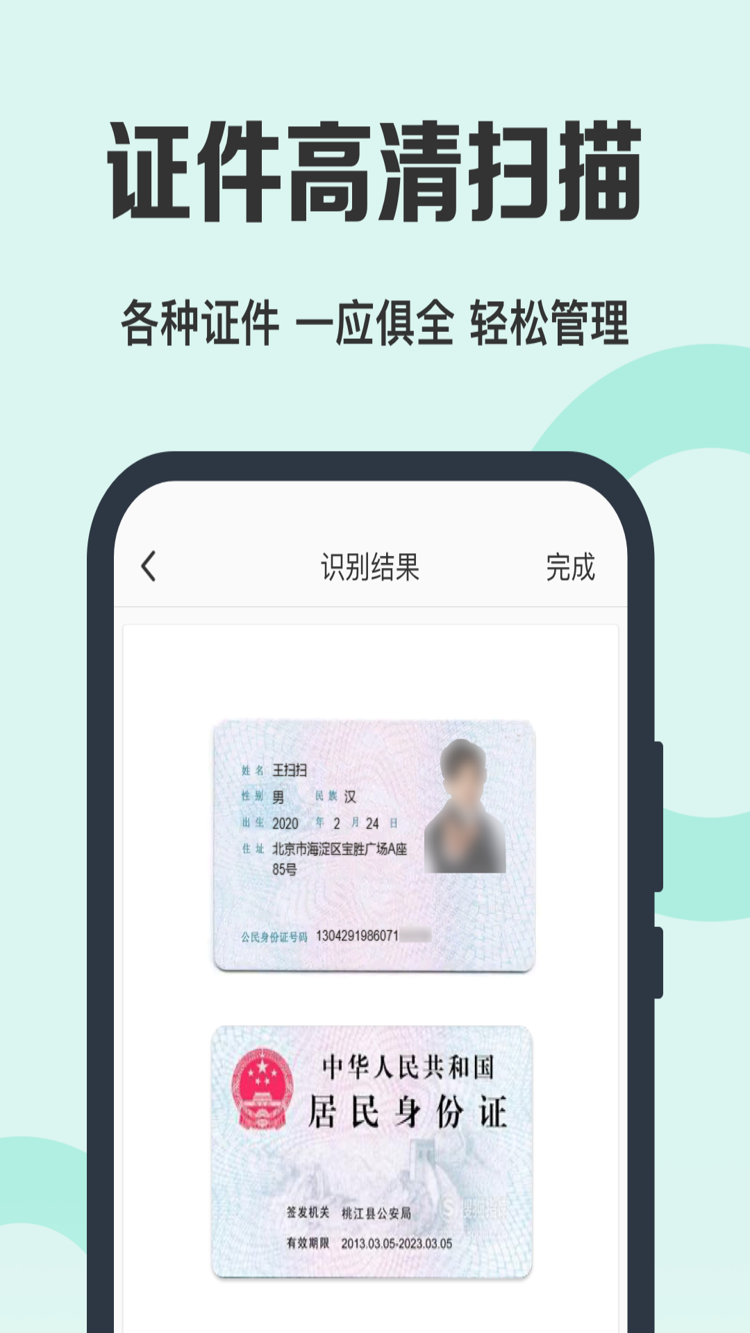 pdf免费全能扫描王软件图3