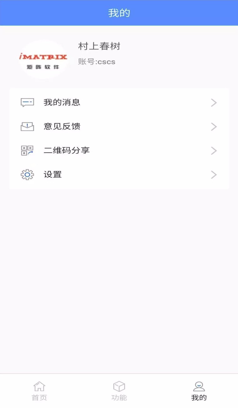 大车奔腾客户端app图1