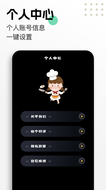 手机菜谱大全app图2