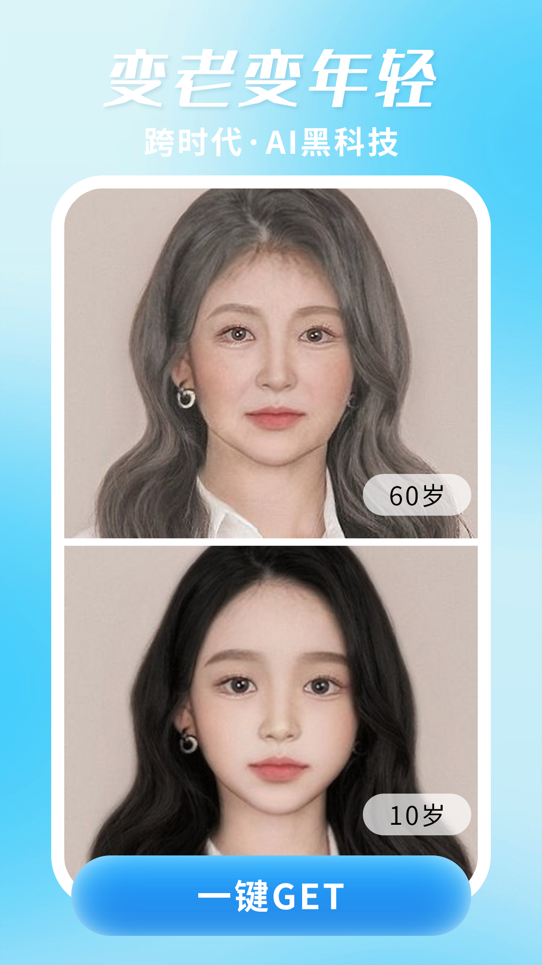 照片修复机软件图2