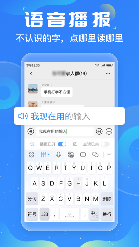 友友输入法软件图3