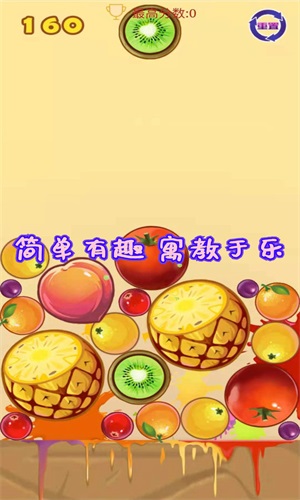 消消大西瓜图1
