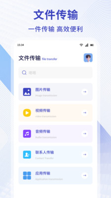 MY文件管理器软件图1
