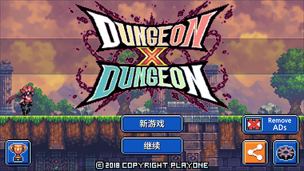 地牢X地牢（Dungeon X Dungeon）图3