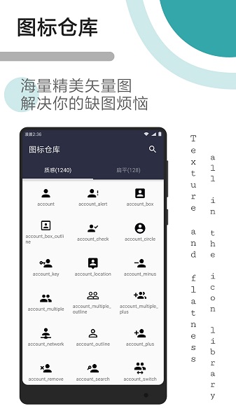 FusionApp图2