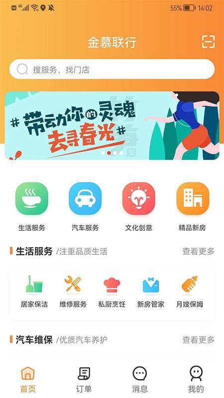 金慕生活app