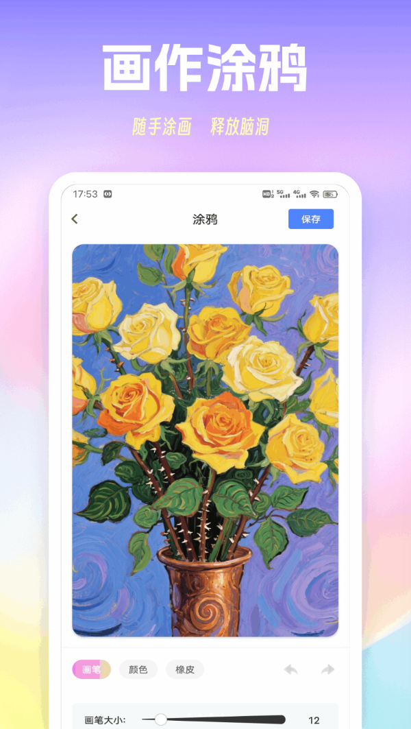 色猫涂色app图3