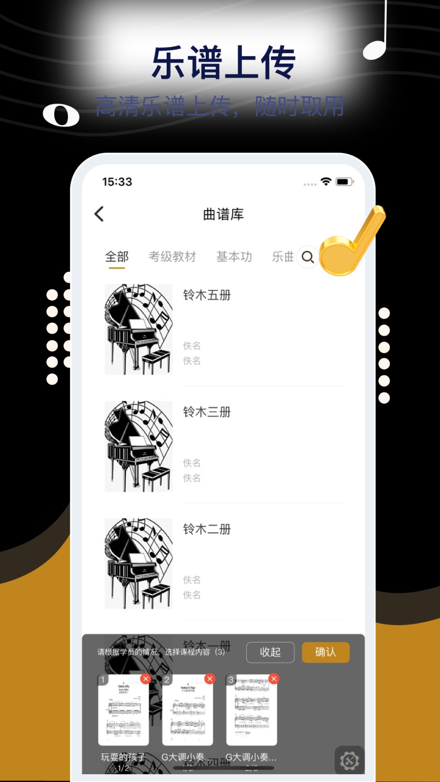 音乐宝陪练安卓版图1