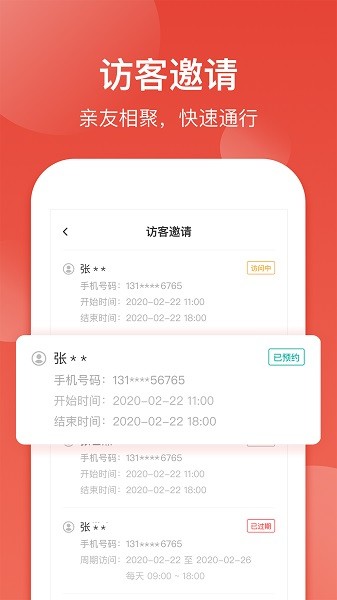 鹿友家app图1