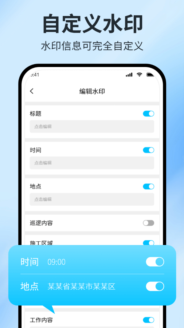 今日水印打卡免费版图2