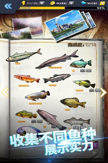 啪啪钓鱼手游图1