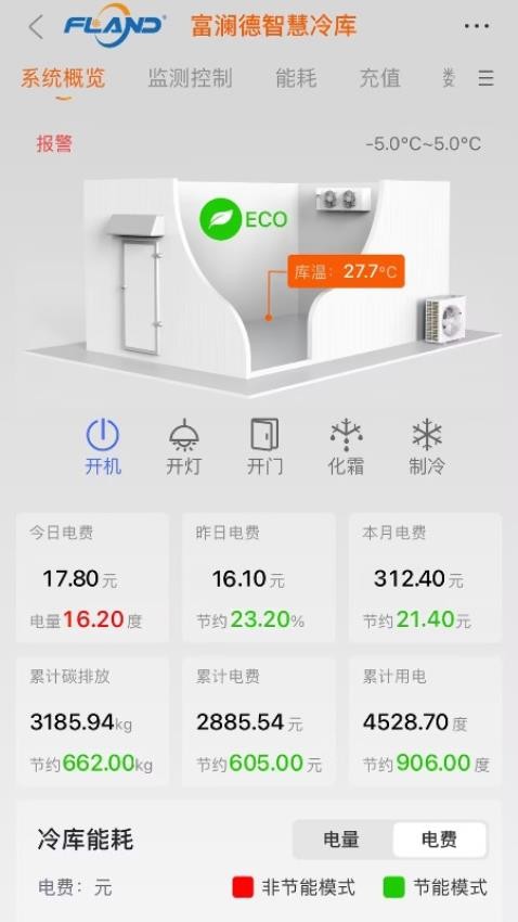 富澜德冷云app