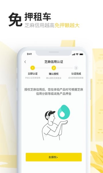 任我骑app图2